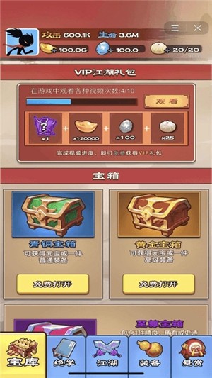 功夫大侠2 安卓版v1.0(1)