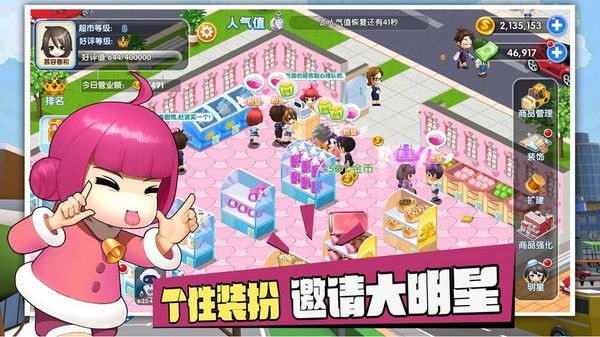开心小店 安卓版v1.0.0