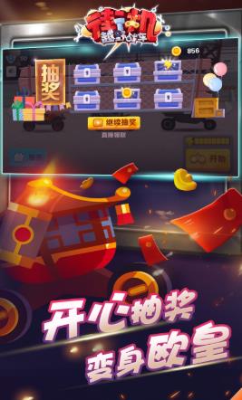 街机越野战车游戏下载