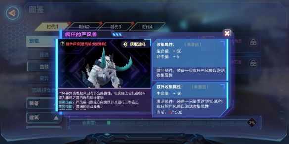 我的起源宠物怎么选择 不同职业选什么宠物(1)
