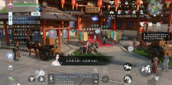 天涯明月刀夜语迟奇遇怎么触发(3)