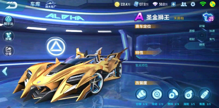 qq飞车荣耀勋章第四期有什么奖励