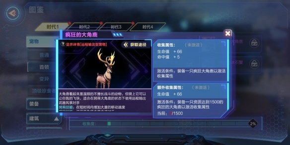 我的起源宠物怎么选择 不同职业选什么宠物(2)