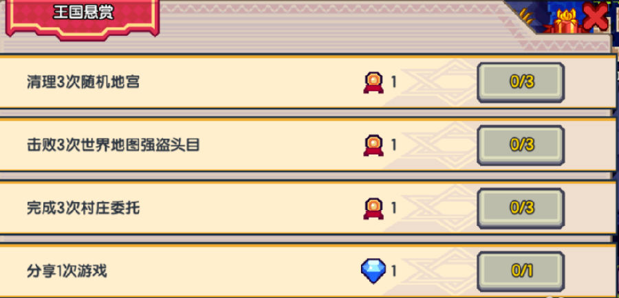 伊洛纳悬赏任务在哪