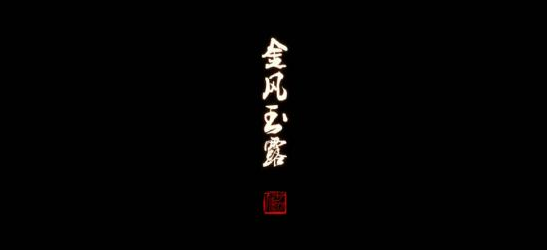 天涯明月刀夜语迟奇遇怎么触发(8)