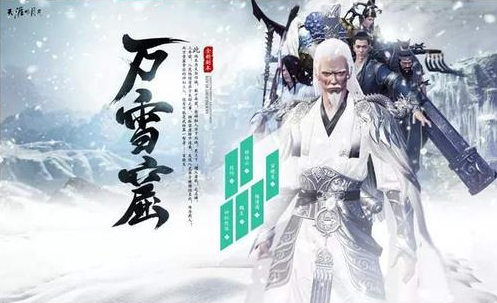 天涯明月刀