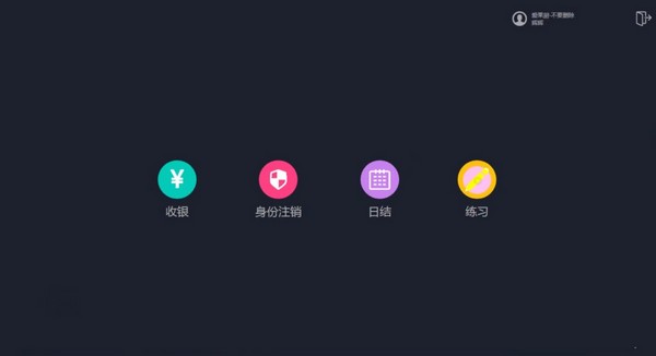 小鸟收银 v3.0官方版