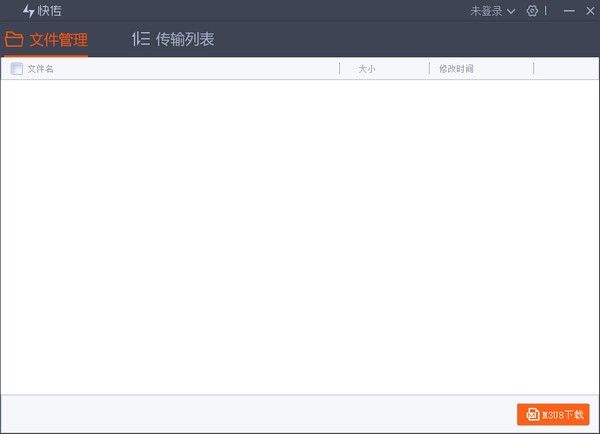 趣看快传下载 v1.0.3.705官方版  