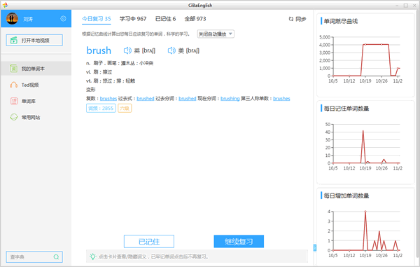 糍粑英语下载 v3.0.1.0官方版  