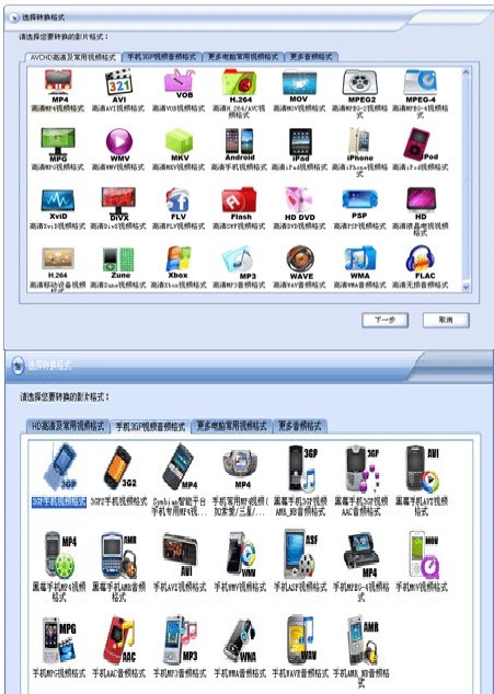 闪电AVCHD格式转换器 v8.3.8官方版