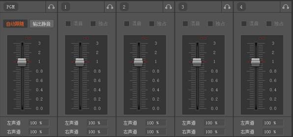 趣看全媒体一体化导播台 v6.0.0.515官方版