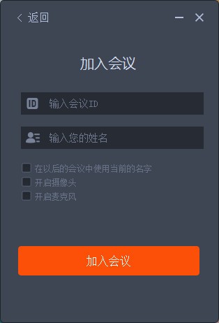 趣看云会议+ v1.0.0.0923官方版