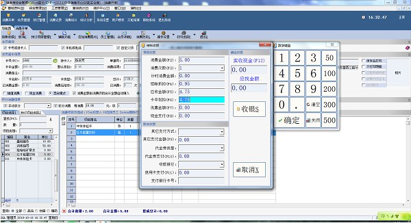 易达键身房管理下载 v10.0官方版  