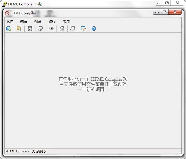 HTML Compiler(HTML编译器) v2021.11汉化中文版