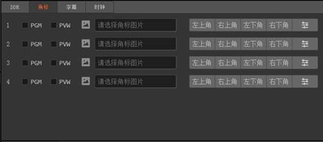 趣看全媒体一体化导播台 v6.0.0.515官方版