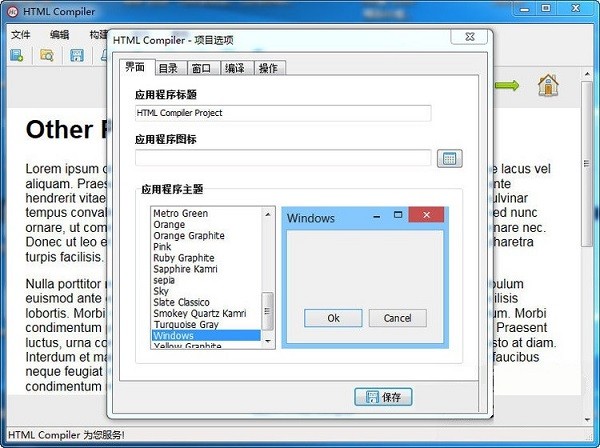 HTML Compiler(HTML编译器) v2021.11汉化中文版