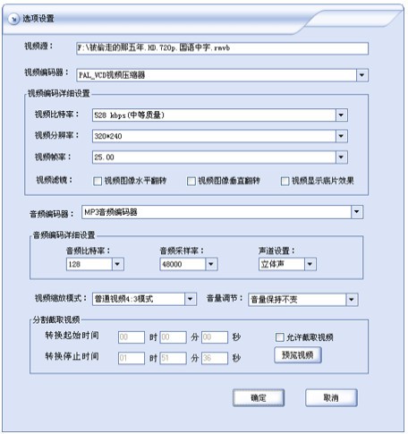闪电AVCHD格式转换器 v8.3.8官方版