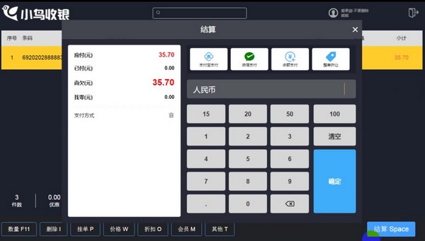 小鸟收银 v3.0官方版