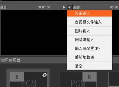 趣看全媒体一体化导播台 v6.0.0.515官方版