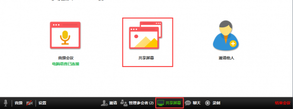 Zoom Cloud Meetings(视频会议软件)下载 v5.3.53291.1011官方版 (1)