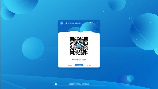 小智客户端下载 v3.10.0官方版  