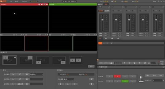 趣看全媒体一体化导播台 v6.0.0.515官方版