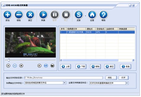 闪电AVCHD格式转换器 v8.3.8官方版