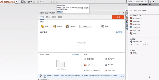 SolidWorks Full Premiumv2021 绿色版