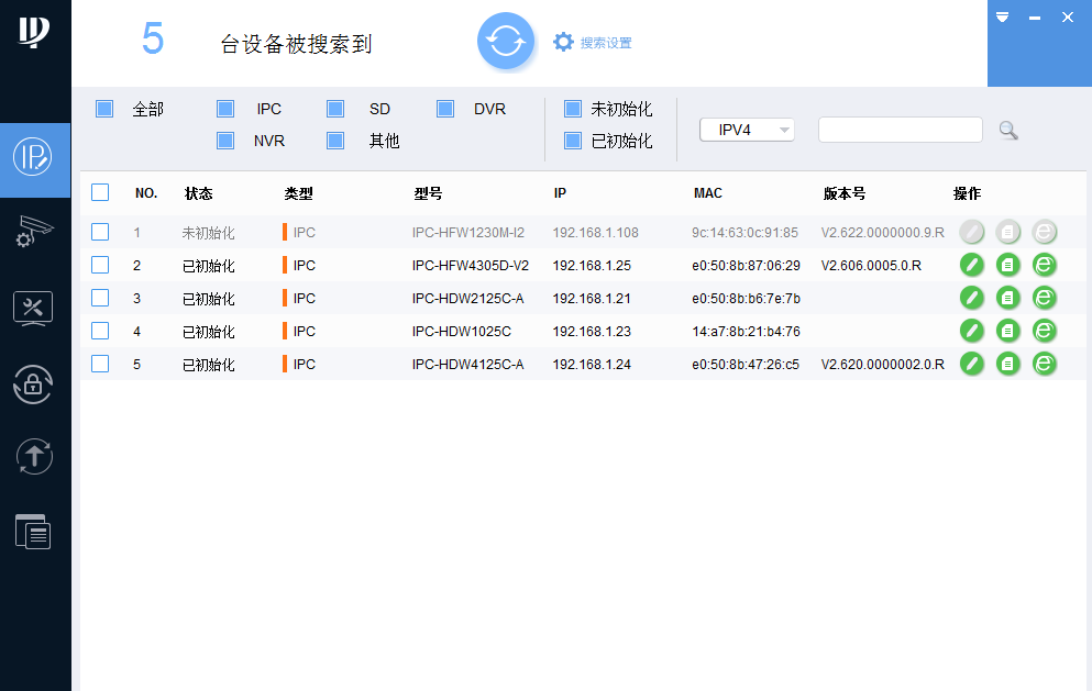 大华ConfigTool免安装IP搜索工具v5.0 绿色版