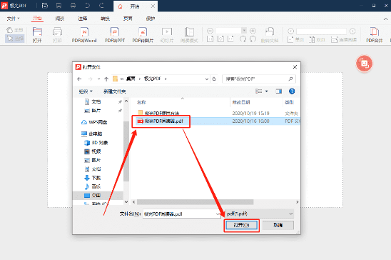 极光PDF阅读器v2020.9.28.76 最新版(1)