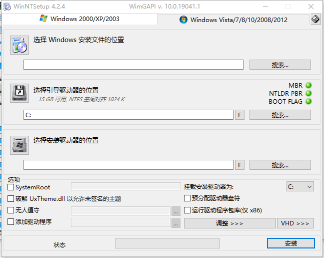 WinNTSetup中文绿色版v4.2.4 单文件版