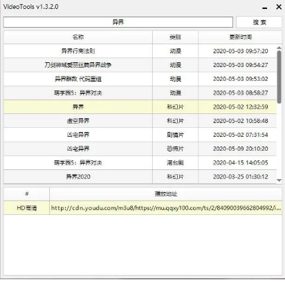 VideoTools最新版v1.3.2.0 绿色版