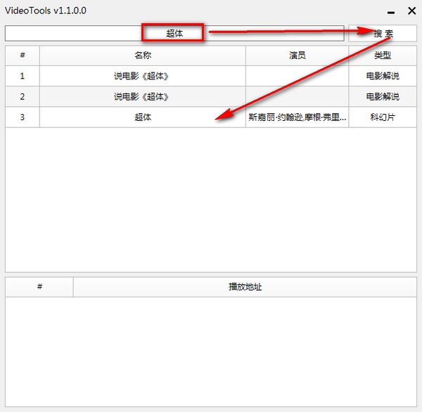 VideoTools最新版v1.3.2.0 绿色版(1)