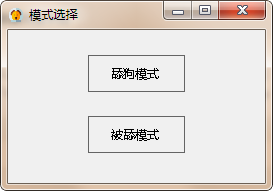 舔狗模拟器v0.1 免费版