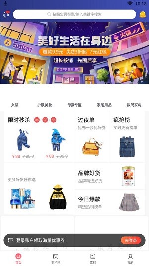 粉象有品app下载