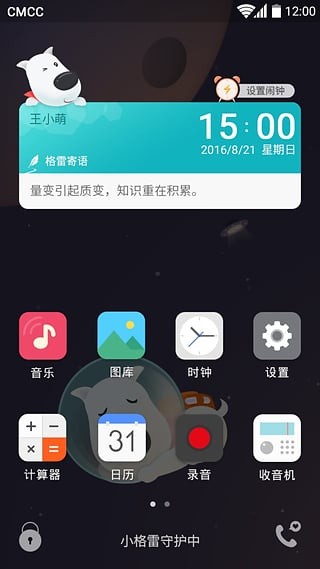 格雷盒子孩子端app下载