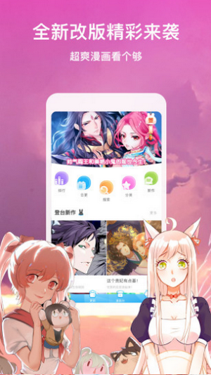 蕉小漫app下载