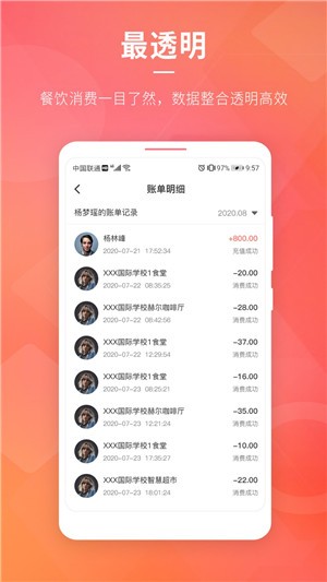 食知app下载(1)