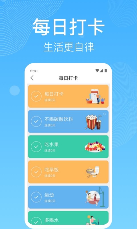 开心走路app下载