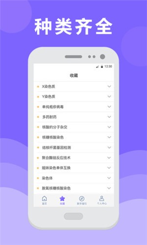 体检报告分析app下载(2)