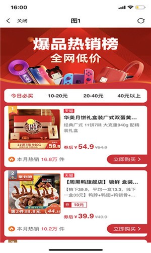 红鱼生活app下载