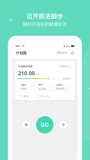 想炼校园app下载
