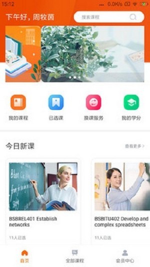 时代教育在线app下载