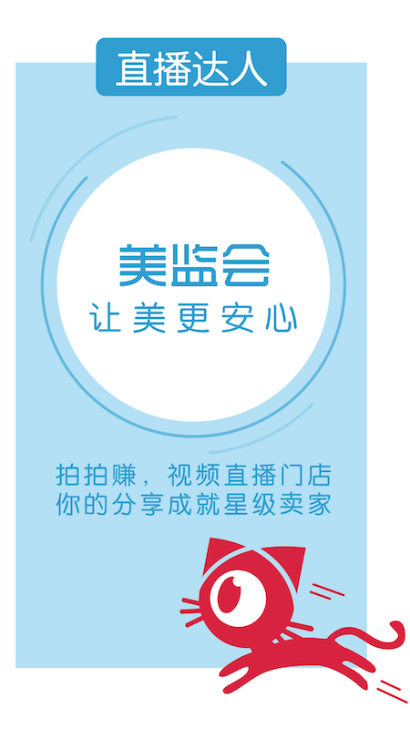美监会app下载