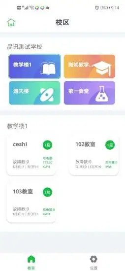 凯耀校园系统app下载