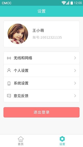 格雷盒子孩子端app下载(1)