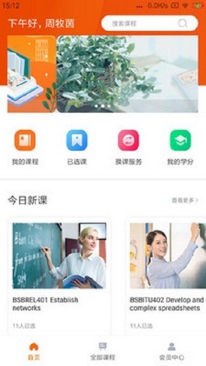 巴适优品商城app下载安装