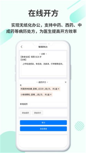 欣九康医生版app下载