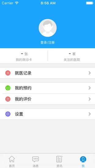 福州总医院app下载(2)