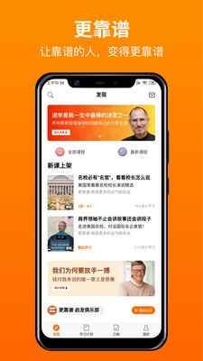 更靠谱app下载